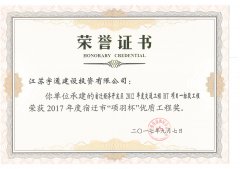 2017年度项羽杯